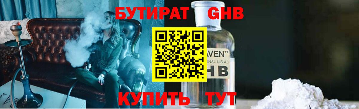 БУТИРАТ  Вход с VPN  Дмитров  Бутират буратино 