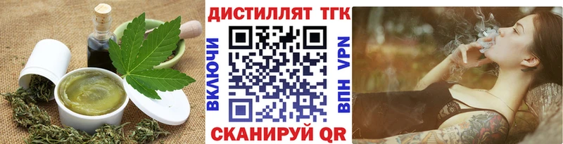 Еда ТГК марихуана  Дмитров 