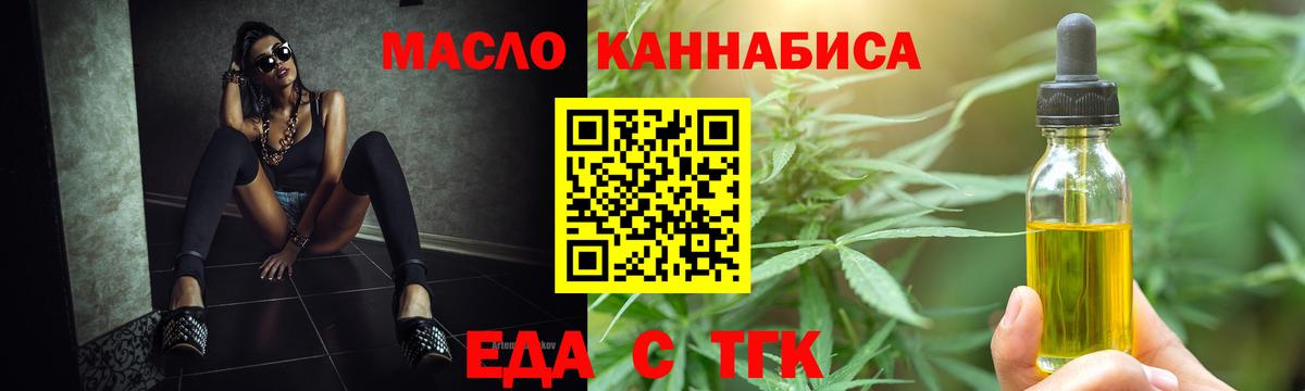 Печенье с ТГК марихуана  Вход с VPN  Дмитров 