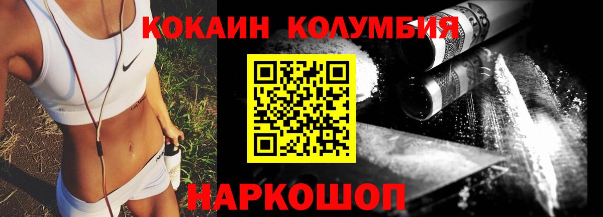 Cocaine Columbia Дмитров
