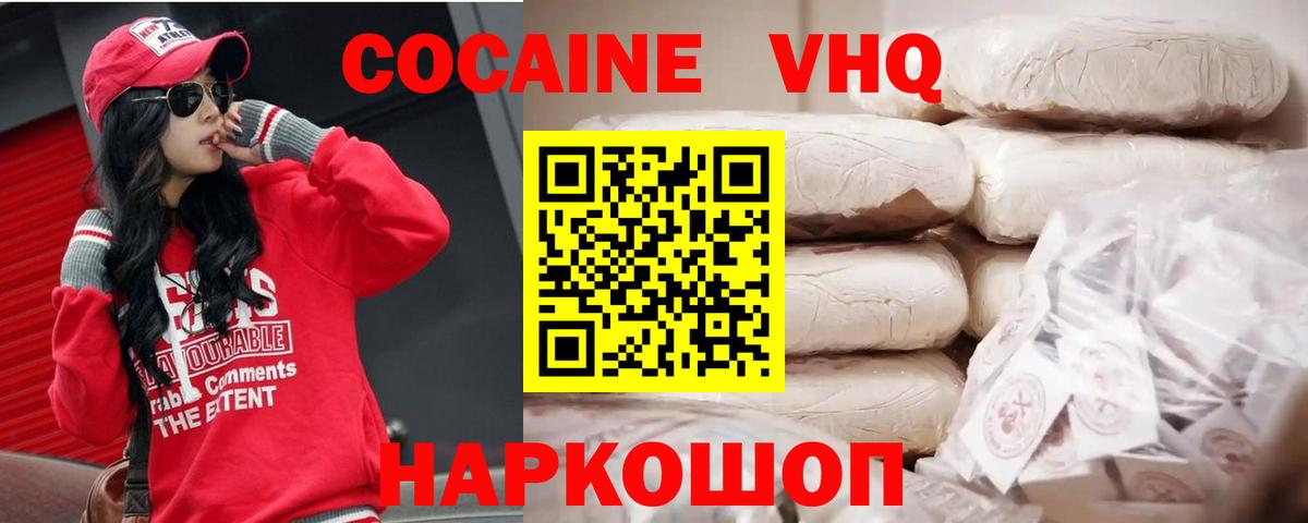 COCAIN Боливия  КОКАИН Эквадор  Вход с VPN  Дмитров 