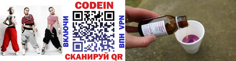 Codein напиток Lean (лин)  Дмитров 