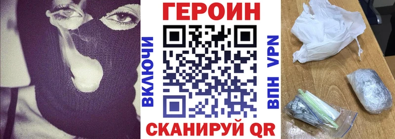 Героин хмурый  Дмитров 