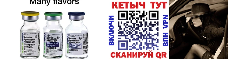 площадка состав  цена наркотик  Дмитров  Кетамин VHQ 