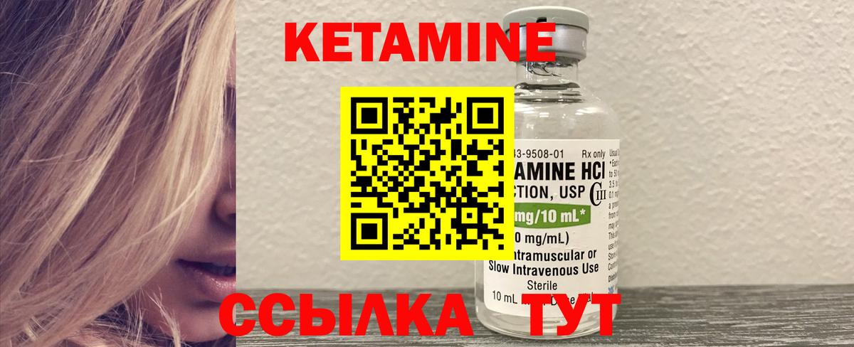 Дмитров  Кетамин ketamine  Вход с VPN 