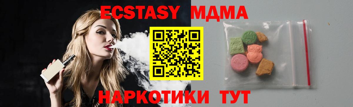 МДМА VHQ  МДМА Molly  Дмитров  MDMA  Вход с VPN 