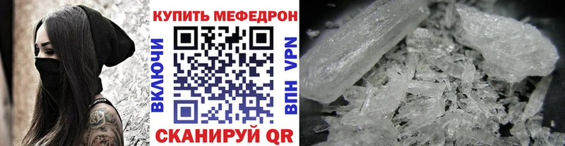 Мефедрон мука  что такое наркотик  Дмитров 