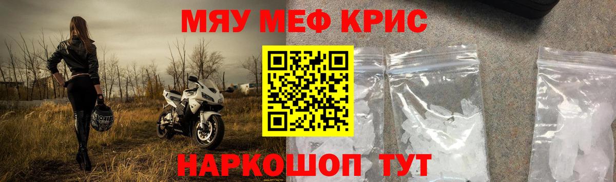 Меф кристаллы  Меф  Дмитров  Вход с VPN  mega зеркало  Меф мяу мяу  МЕФ 