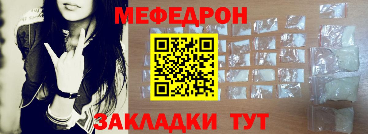 Меф мука Дмитров