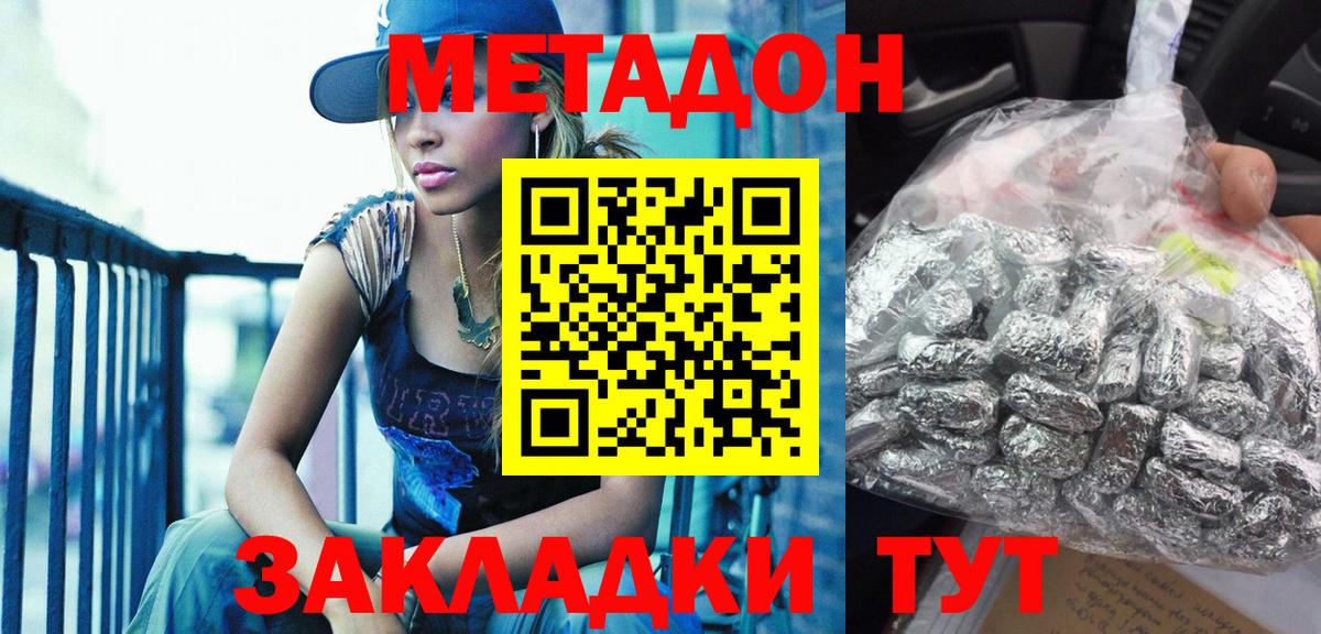 МЕТАДОН мёд  Вход с VPN  Дмитров  МЕТАДОН белоснежный 